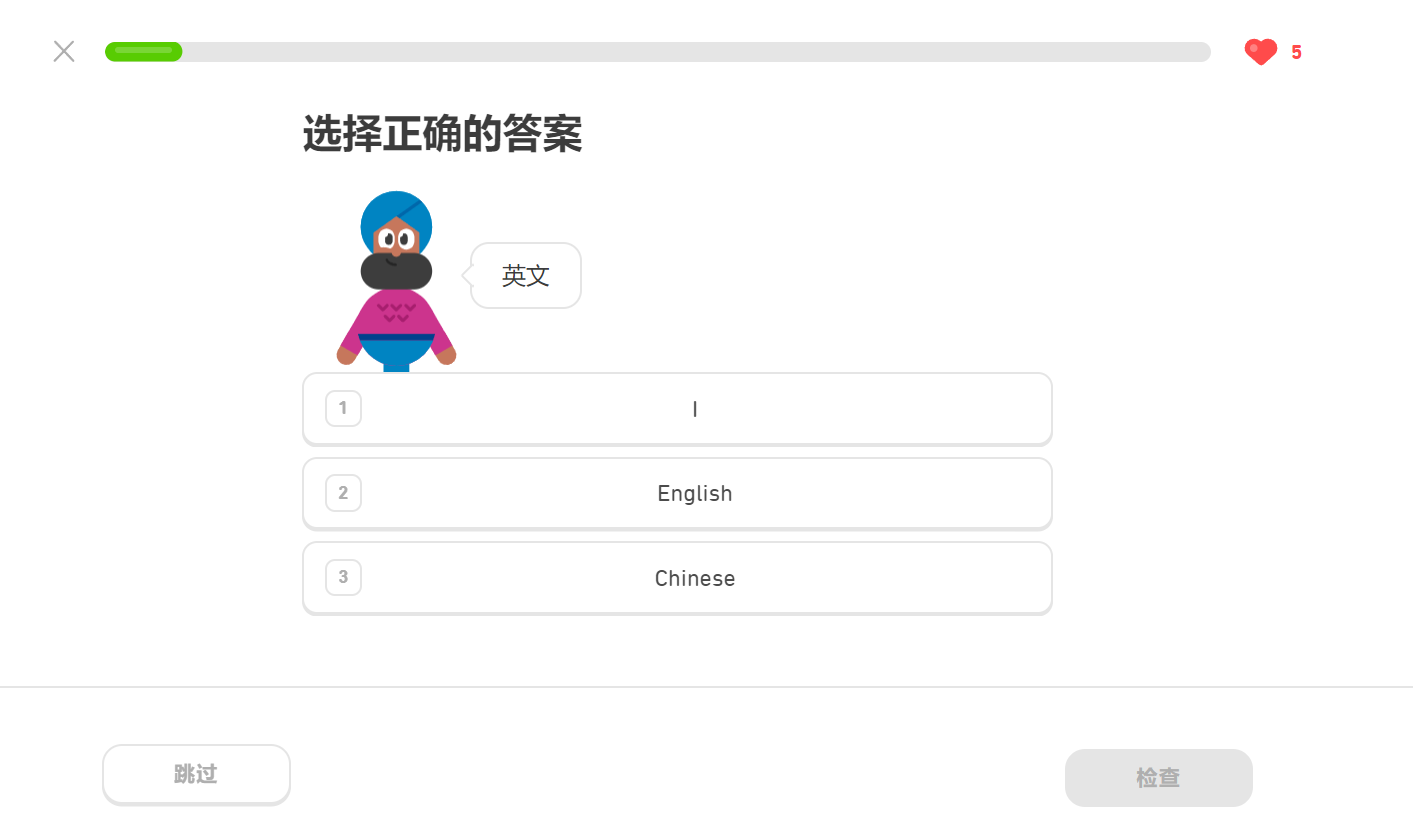 多邻国