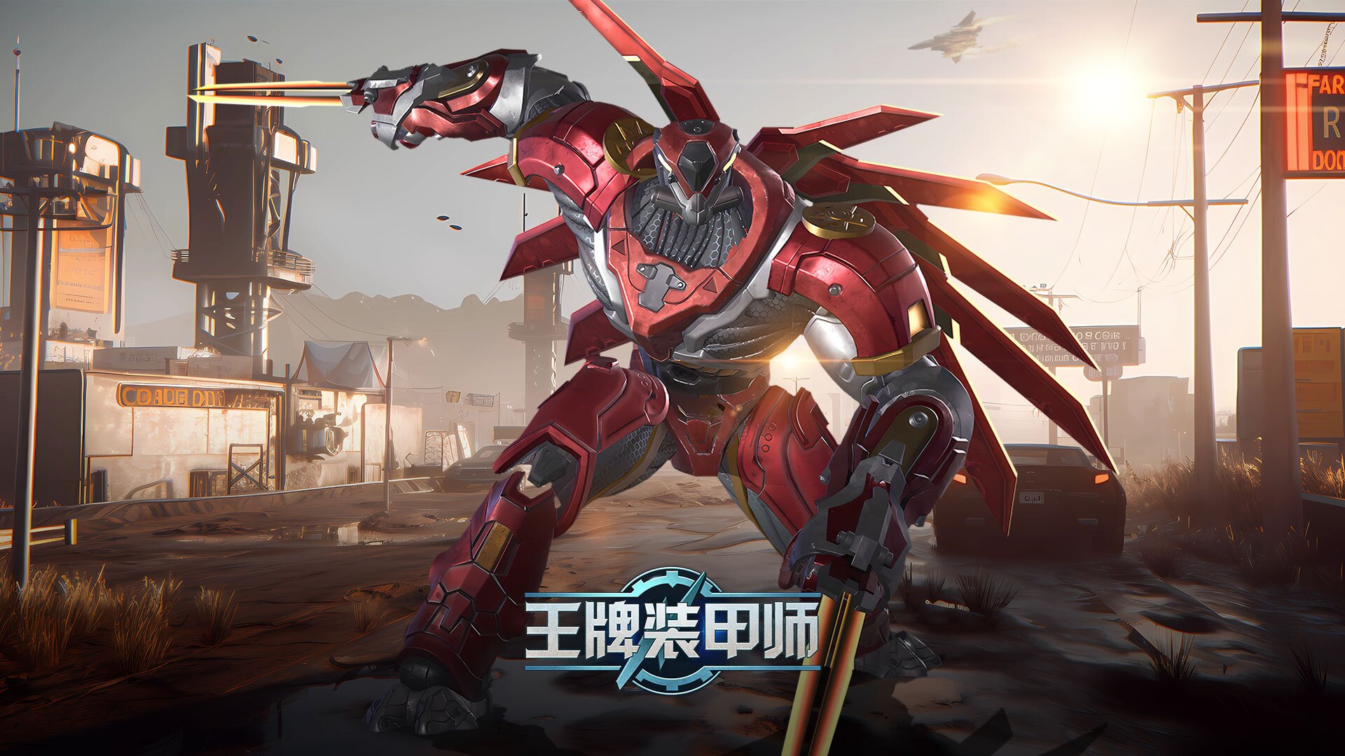 王牌装甲师