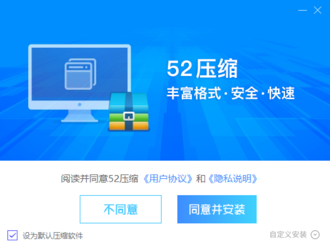 52压缩