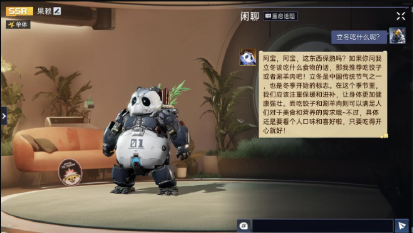 星球：重启