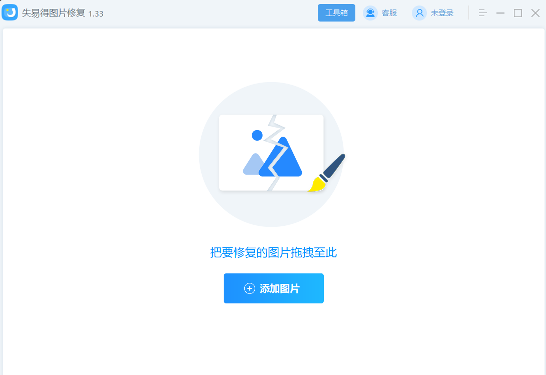 失易得图片恢复