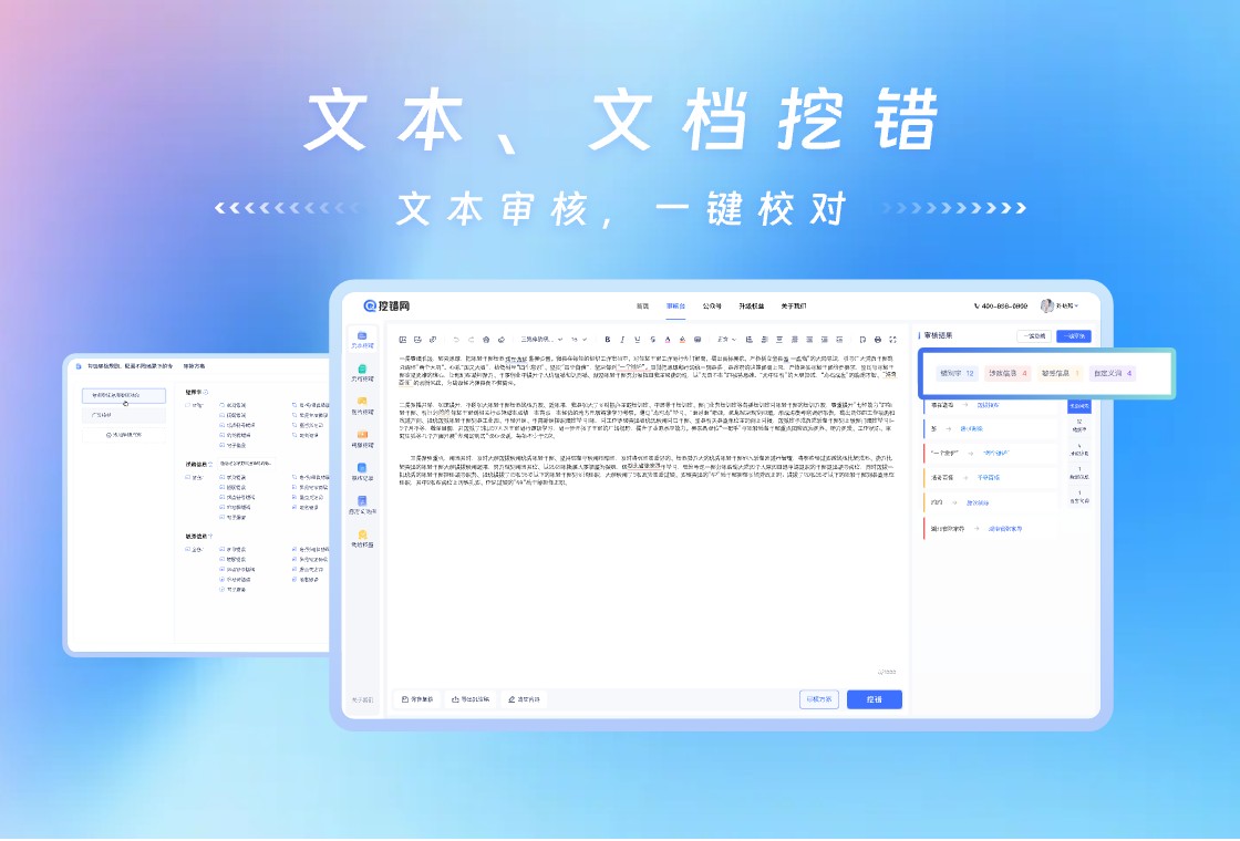 挖错网