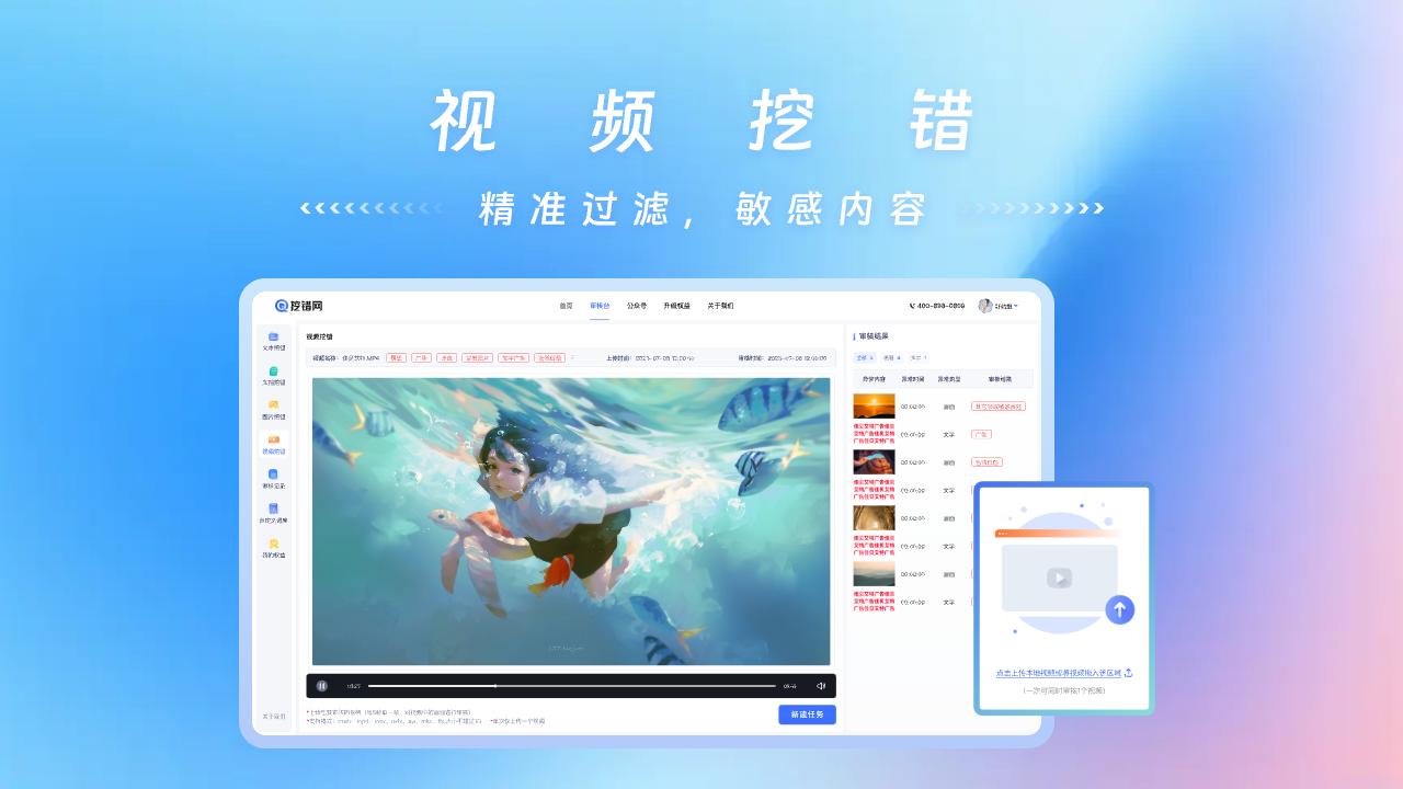 挖错网
