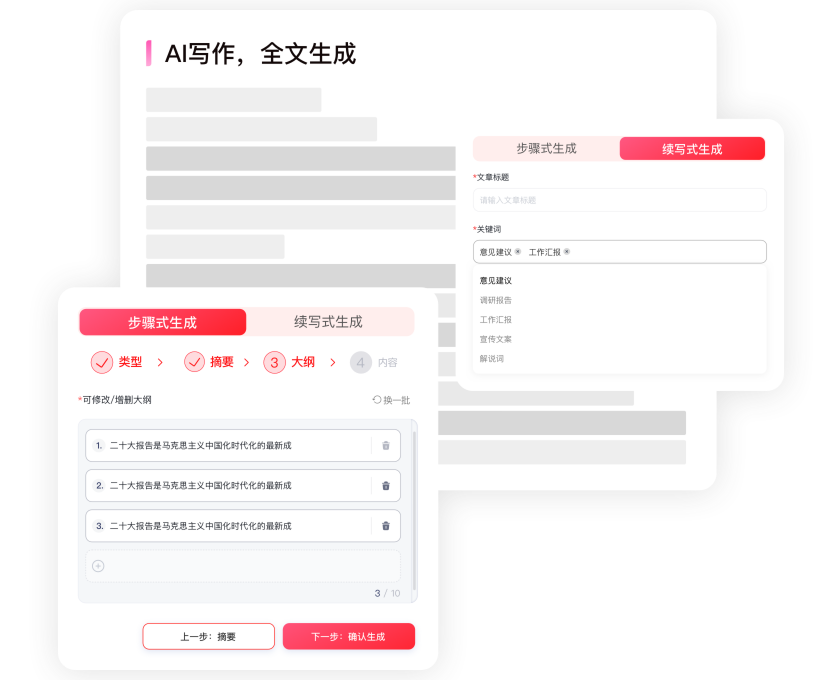 博特妙笔