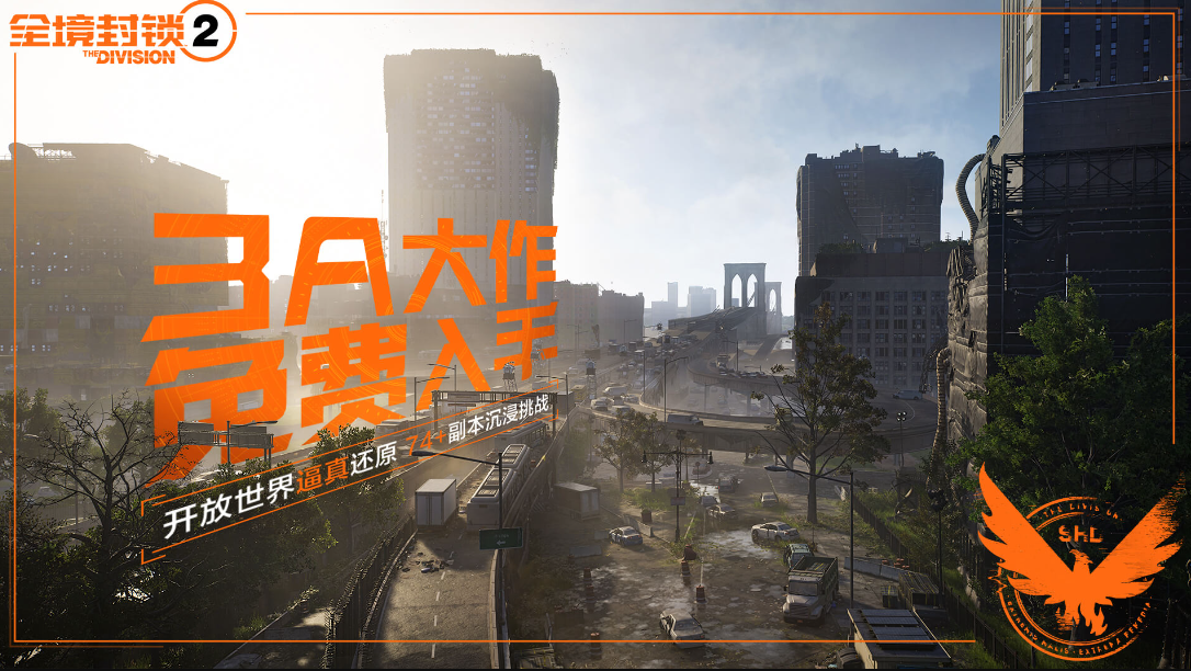 全境封锁2