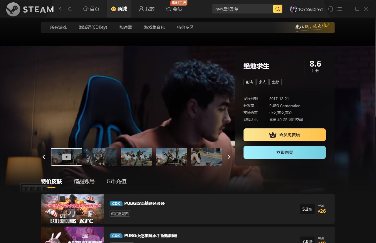 游戏管家