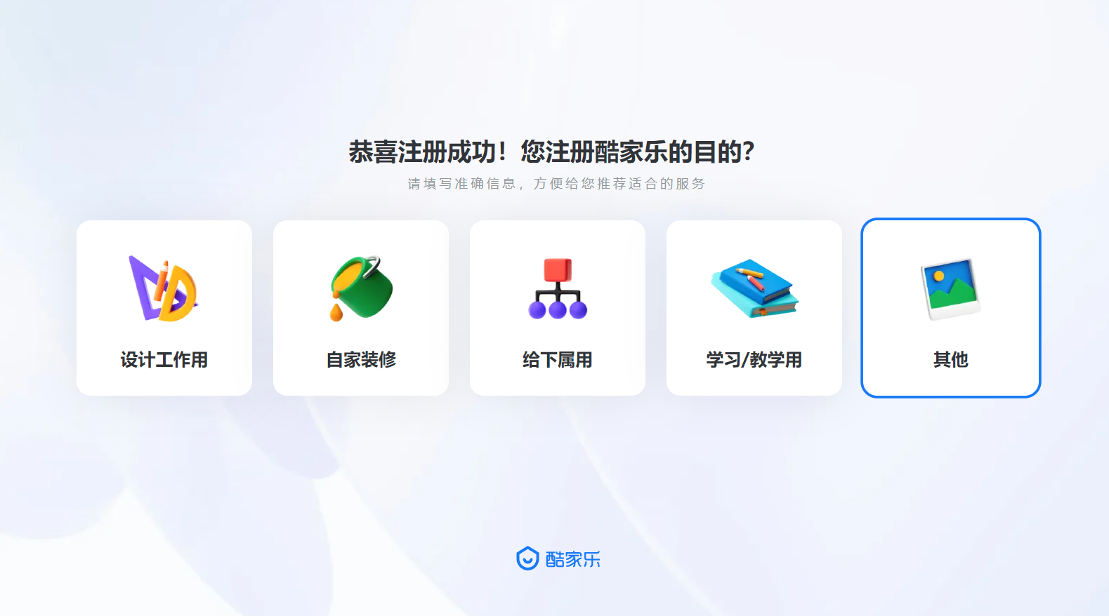 酷家乐