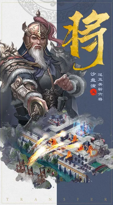 三国兵临天下