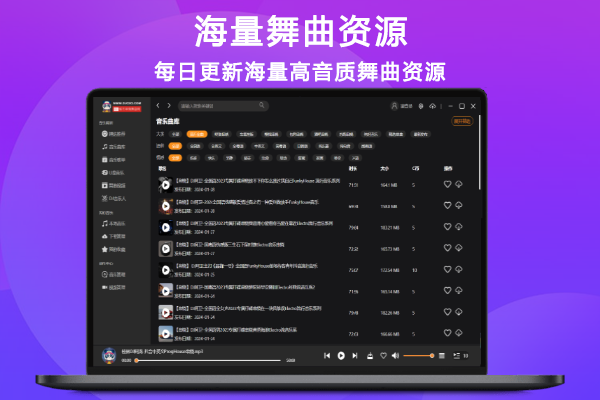 DJ城市串烧