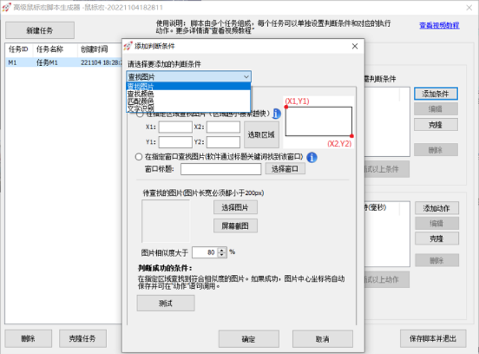 极速鼠标连点器