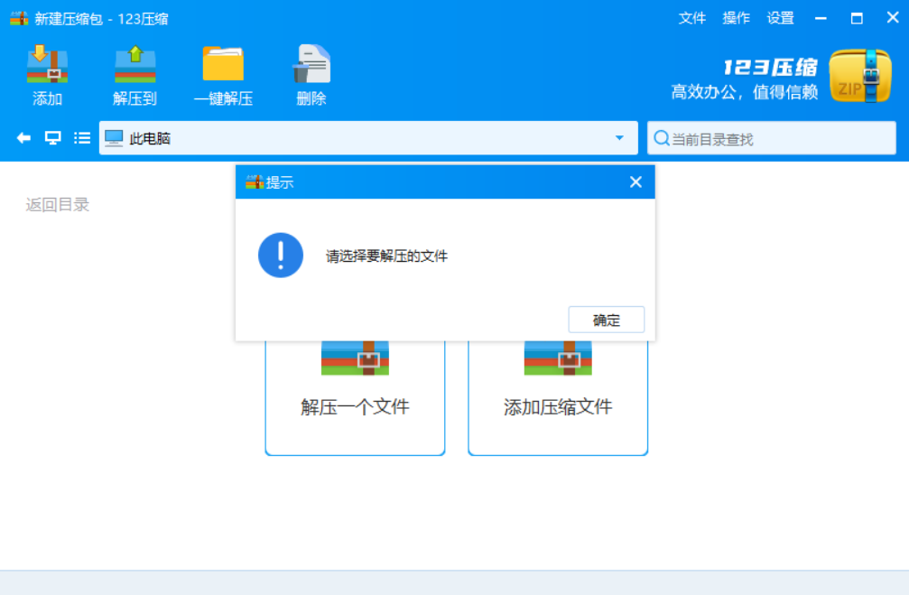123压缩