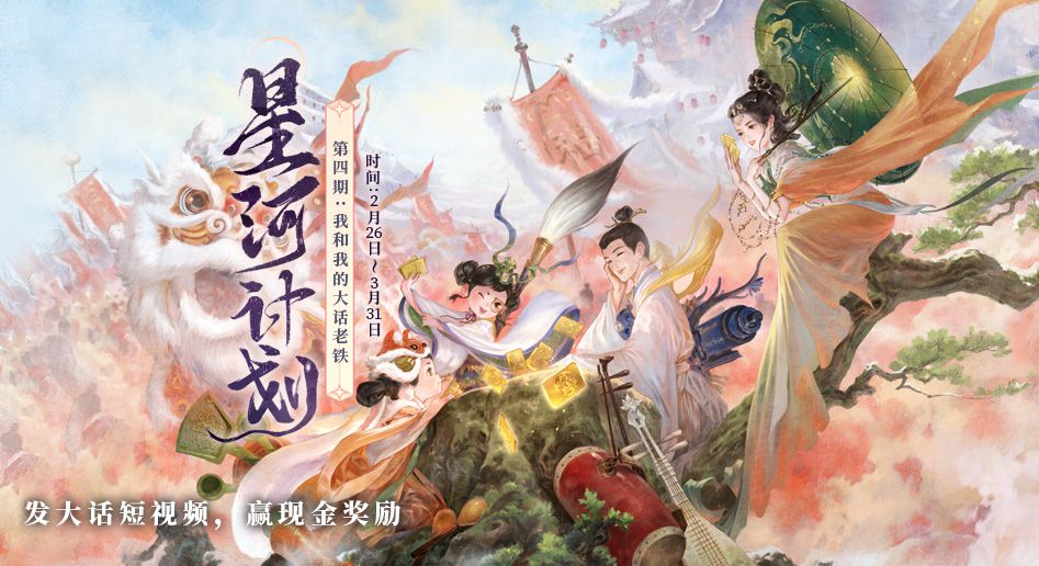 大话西游2