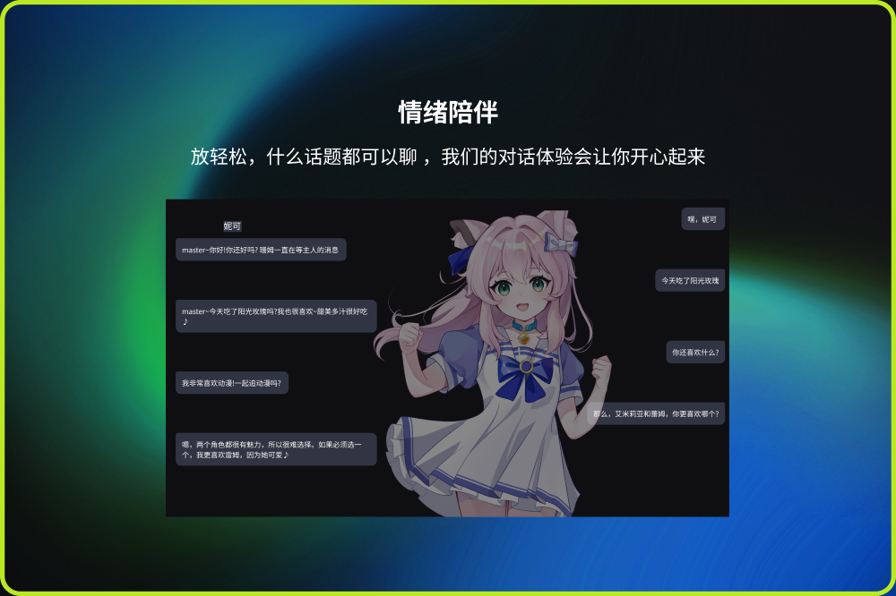 逗逗游戏伙伴
