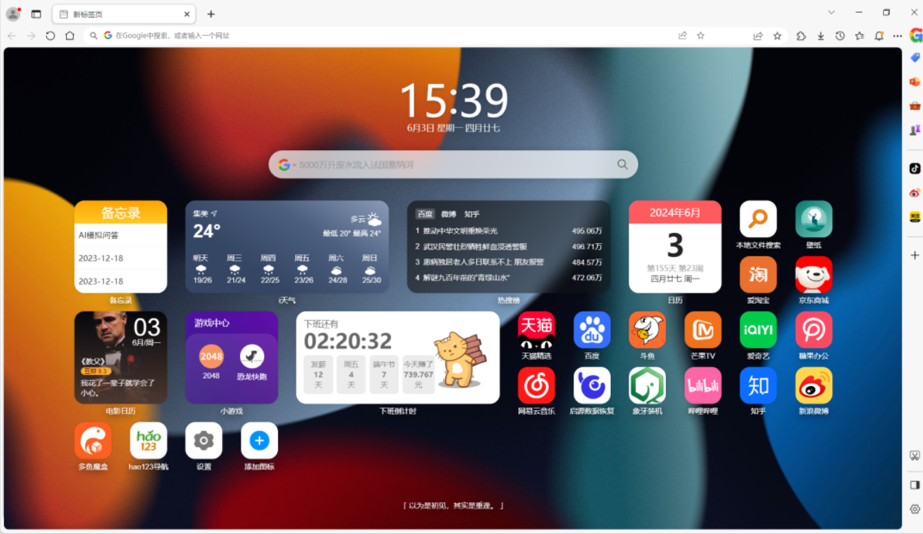 GPT浏览器