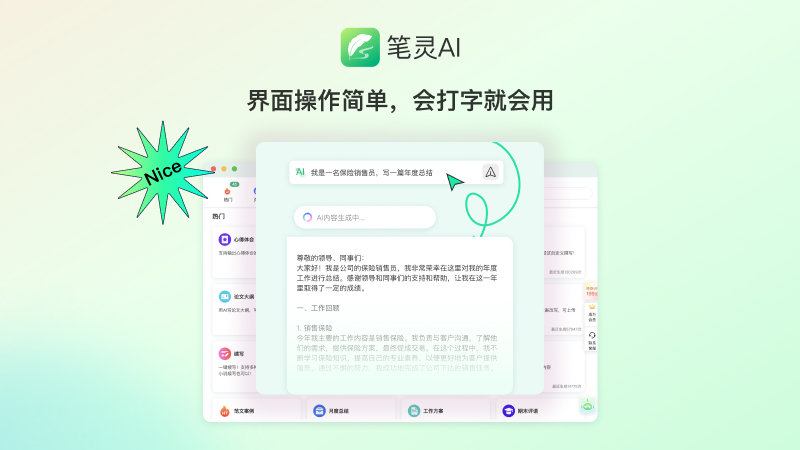 笔灵logo.png