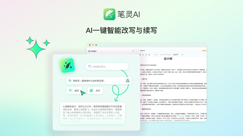 笔灵logo.png