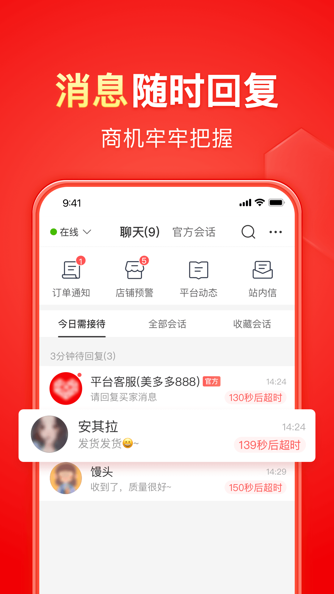 拼多多商家版官方下载