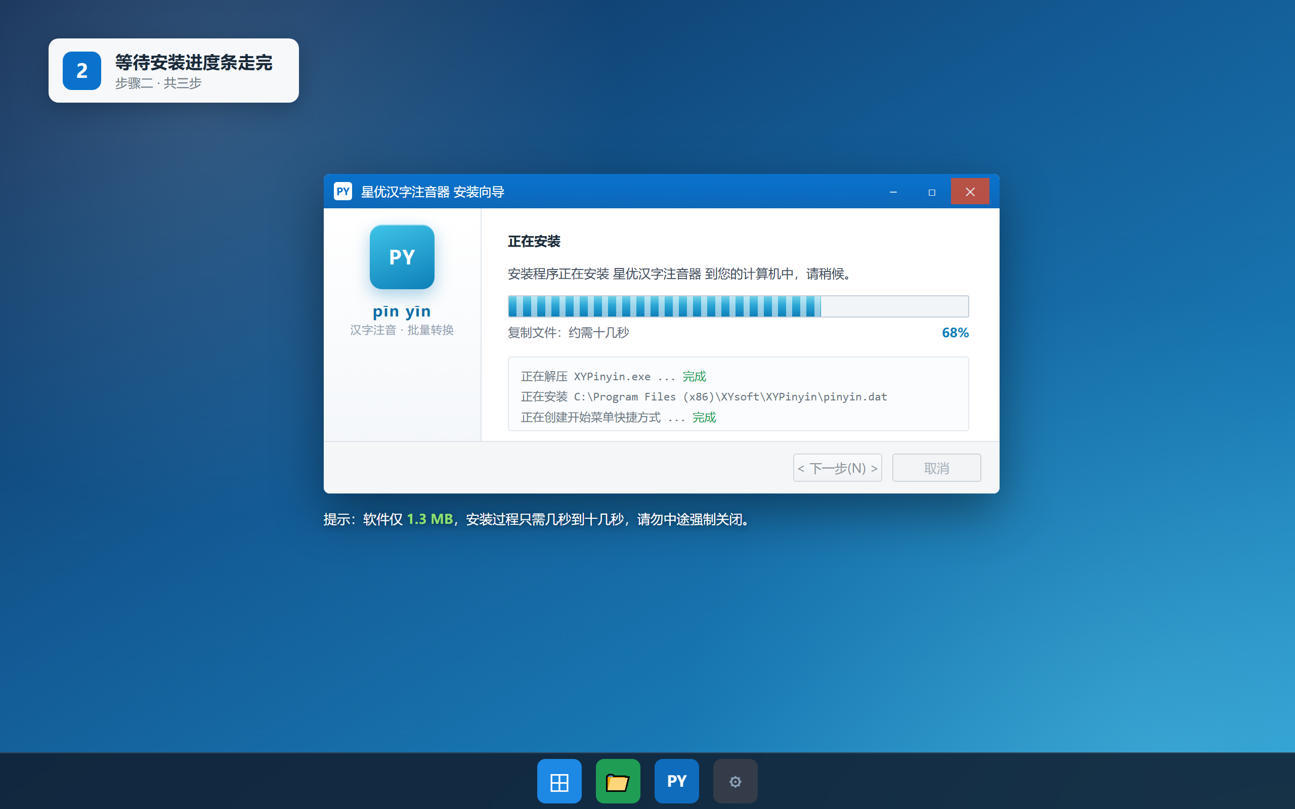 pinyin1.png