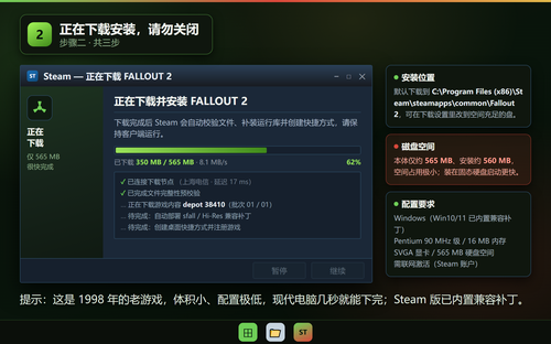 辐射2-安装步骤2.png