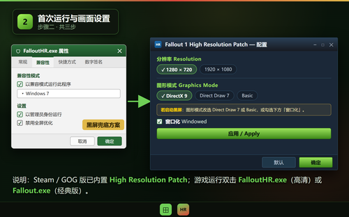 辐射1-安装步骤1.png