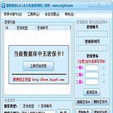 密保管家