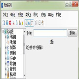 真空密码字典生成器