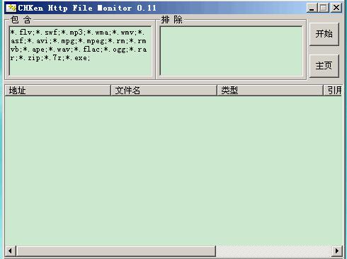 File Alert Monitor