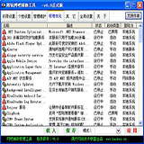 精锐网吧辅助工具6.0