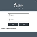 锤子大爷网吧智能服务平台