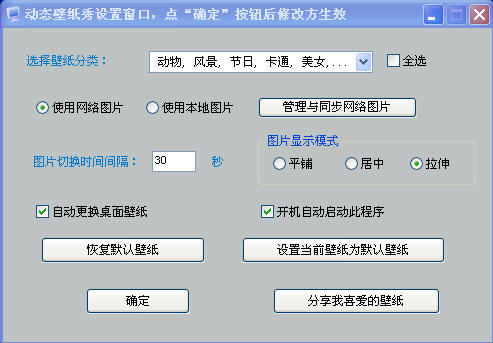 动态壁纸秀