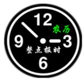育博动画中英文语音报时兔_XP版