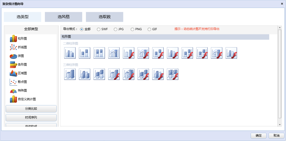 快逸报表