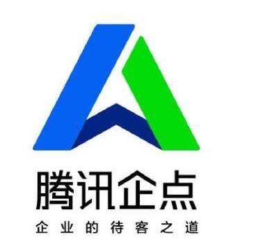 腾讯企点