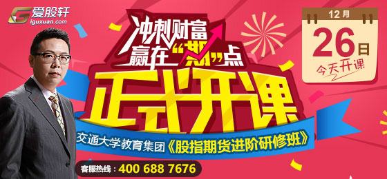 爱股轩电脑版