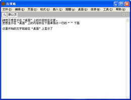 告事贴