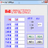 AIFI-MIS固定资产清查数据转换系统