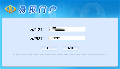 易税门户
