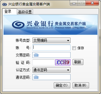 兴业银行贵金属交易客户端