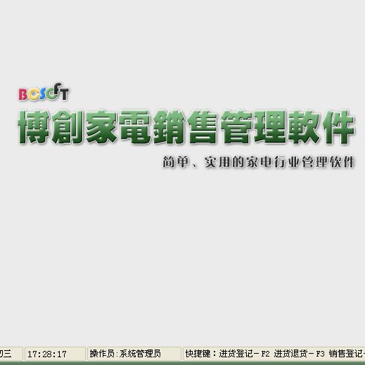 石材管理系统