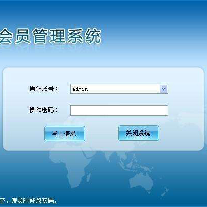多讯会员管理系统