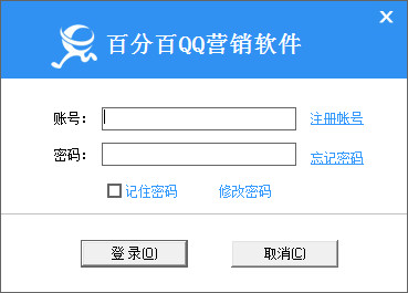 百分百qq营销软件