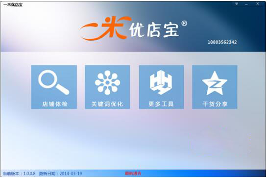 一米优店宝