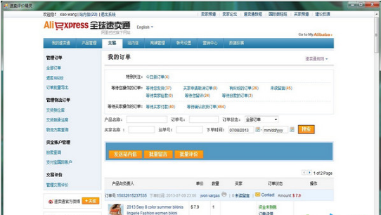 速卖通评价精灵