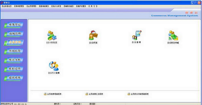 顺和达管家公(MSSQL)