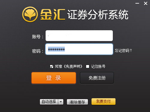 金汇证券分析系统