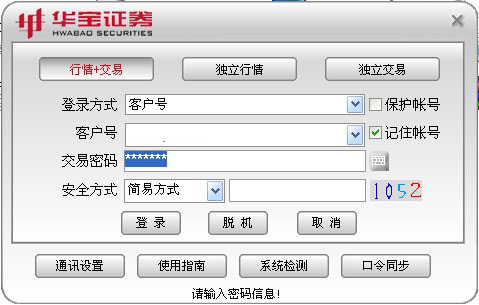 华宝证券通达信