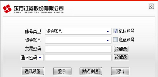 东方证券投资赢家交易系统