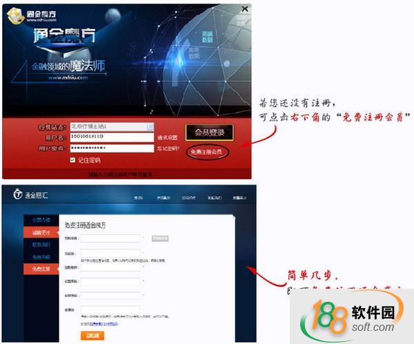 通金魔方软件