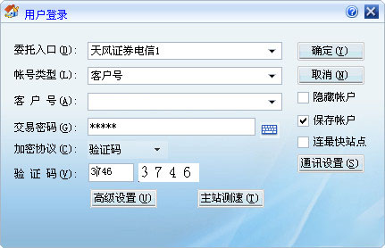 天风证券同花顺独立委托