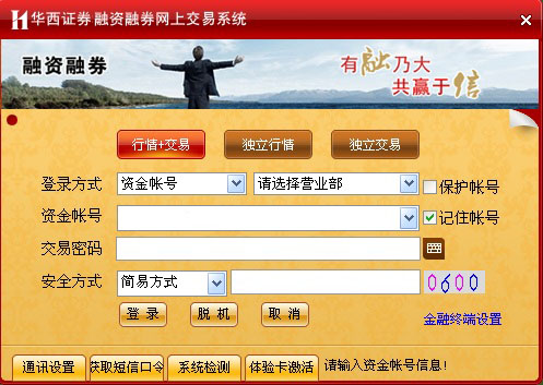 华西证券融华富贵
